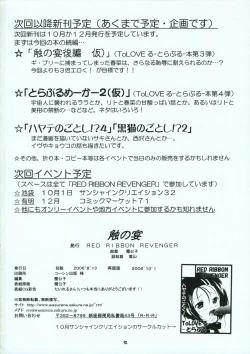 Page 41 of Shoku no Utage