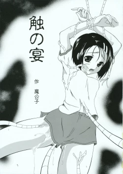 Page 8 of Shoku no Utage