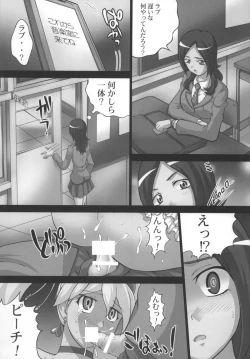 Page 5 of Kaikan Get Da Yo 2