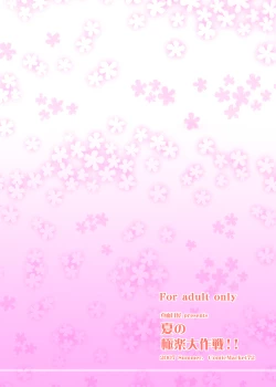 Page 2 of Natsu no gokuraku daisakusen!!