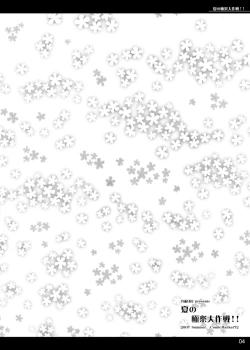 Page 4 of Natsu no gokuraku daisakusen!!