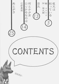 Page 12 of Satou U10