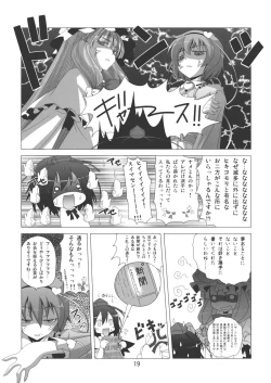 Page 20 of Patchu+Sato Ni Jitome de Mikudasareru Hon