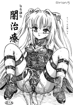 Page 1 of To LOVE-ru Yami chiryou