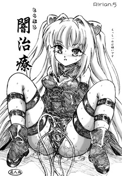 Download To LOVE-ru Yami chiryou