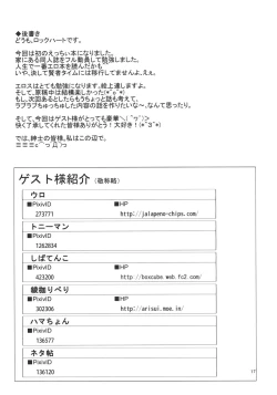 Page 18 of Kirisame Kemokko Kan