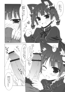 Page 5 of Kirisame Kemokko Kan