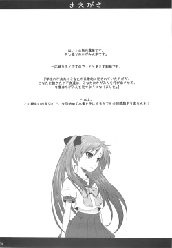 Page 3 of Kagamin wa Ore no Yome 3