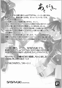 Page 31 of Sukoburu Teinkouzu SP2