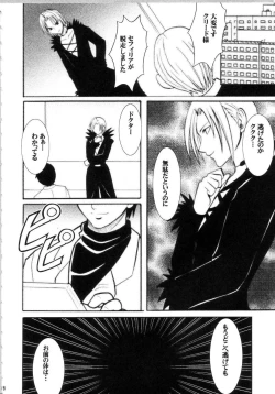 Page 117 of Sephiria Hard Soushuuhen