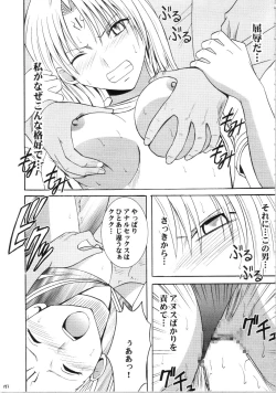 Page 182 of Sephiria Hard Soushuuhen