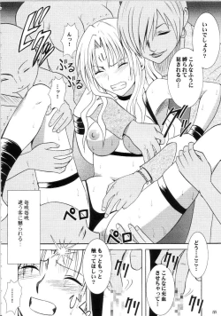 Page 187 of Sephiria Hard Soushuuhen