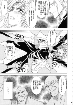 Page 196 of Sephiria Hard Soushuuhen