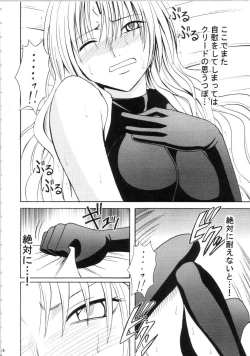 Page 215 of Sephiria Hard Soushuuhen