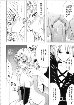 Page 251 of Sephiria Hard Soushuuhen