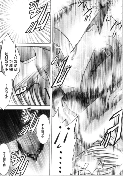 Page 29 of Sephiria Hard Soushuuhen