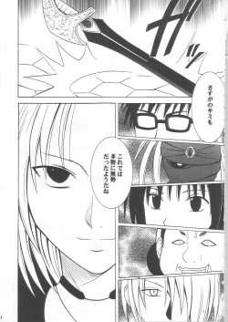 Page 2 of Sephiria Hard Soushuuhen