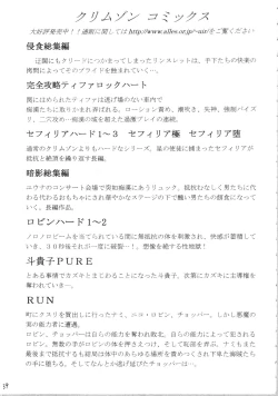 Page 38 of Sephiria Hard Soushuuhen