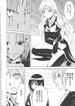 Page 3 of Sephiria Hard Soushuuhen