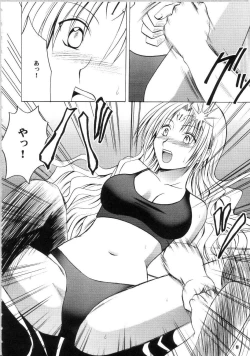 Page 87 of Sephiria Hard Soushuuhen