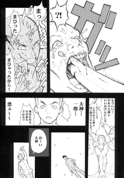 Page 32 of Cherry Cherry