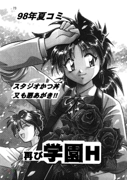 Page 74 of Rock Buster Go Shot!!