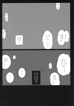 Page 21 of Erotomania-kata Satorin