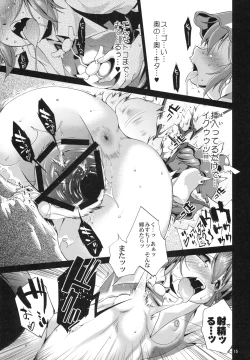 Page 14 of EroMys +3