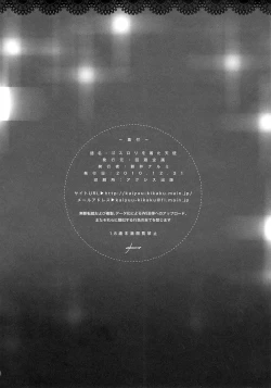 Page 26 of Goth Loli wo Kita Tenshi | The Angel Wears Gothic Lolita