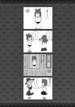 Page 29 of GARIGARI 30