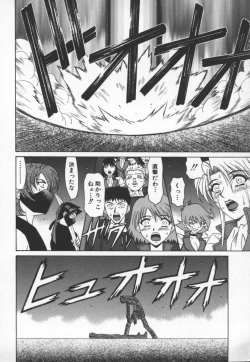 Page 105 of Bakumatsu Gakuenden Ryoko Mairu 3