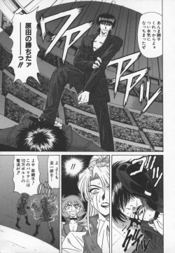 Page 106 of Bakumatsu Gakuenden Ryoko Mairu 3