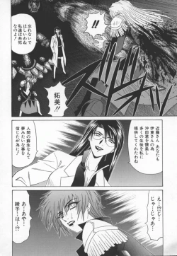 Page 123 of Bakumatsu Gakuenden Ryoko Mairu 3