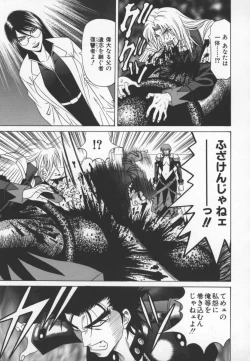 Page 128 of Bakumatsu Gakuenden Ryoko Mairu 3