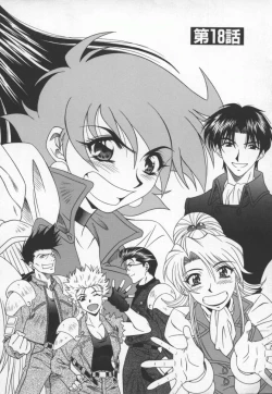 Page 131 of Bakumatsu Gakuenden Ryoko Mairu 3