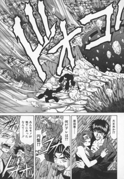 Page 142 of Bakumatsu Gakuenden Ryoko Mairu 3