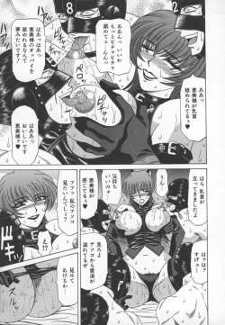 Page 14 of Bakumatsu Gakuenden Ryoko Mairu 3