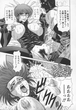 Page 18 of Bakumatsu Gakuenden Ryoko Mairu 3