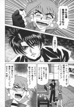 Page 45 of Bakumatsu Gakuenden Ryoko Mairu 3