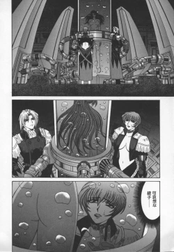 Page 7 of Bakumatsu Gakuenden Ryoko Mairu 3