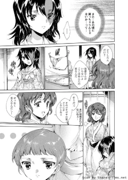 Page 10 of Karyou Sakuragumi Etsu 2011-01