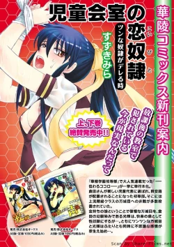 Page 118 of Karyou Sakuragumi Etsu 2011-01