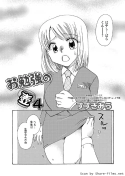 Page 120 of Karyou Sakuragumi Etsu 2011-01