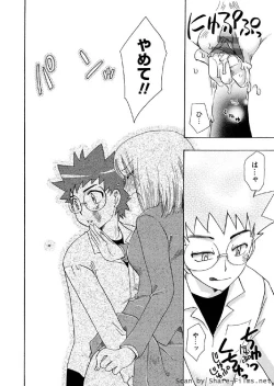 Page 123 of Karyou Sakuragumi Etsu 2011-01