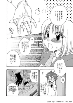 Page 125 of Karyou Sakuragumi Etsu 2011-01