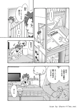 Page 138 of Karyou Sakuragumi Etsu 2011-01