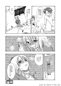 Page 139 of Karyou Sakuragumi Etsu 2011-01