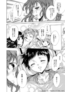 Page 13 of Karyou Sakuragumi Etsu 2011-01