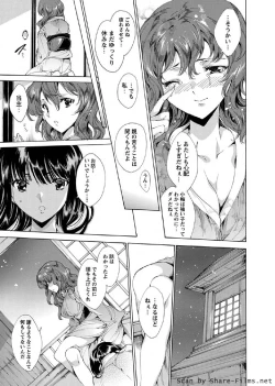 Page 14 of Karyou Sakuragumi Etsu 2011-01