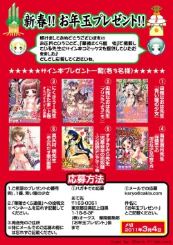 Page 150 of Karyou Sakuragumi Etsu 2011-01